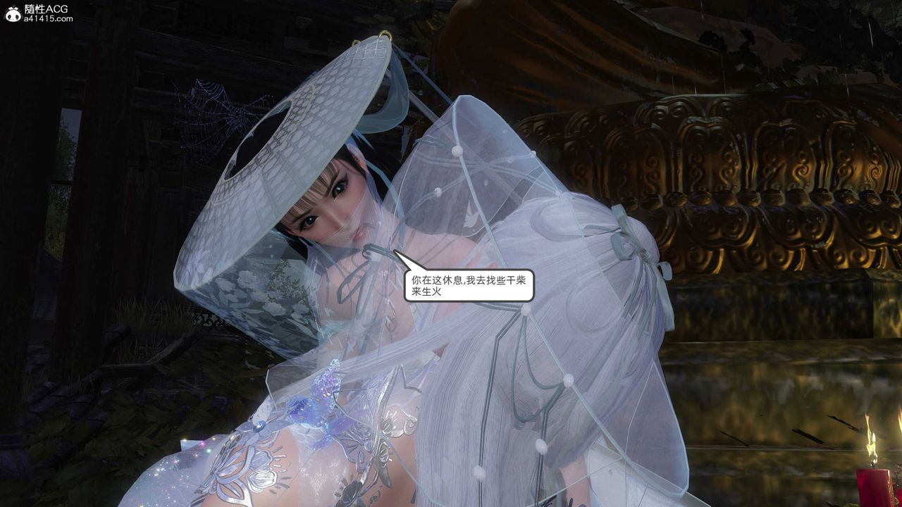 [3D]落花傳第25話