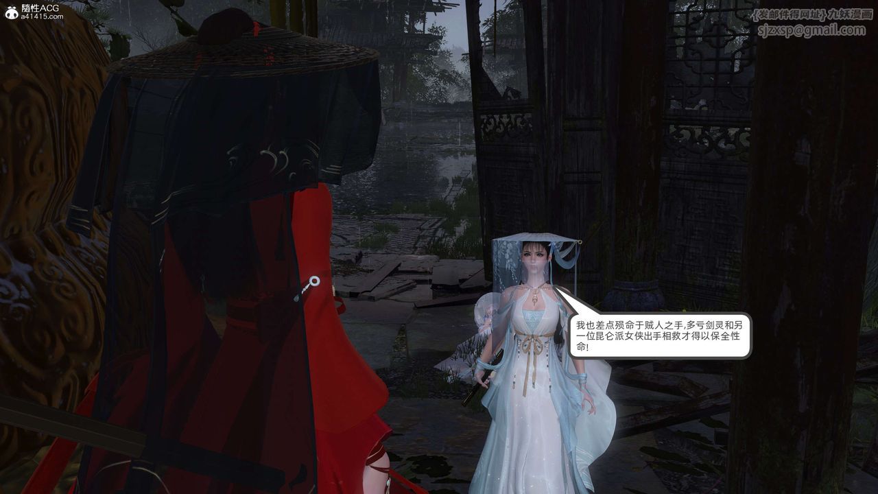 [3D]落花傳第25話