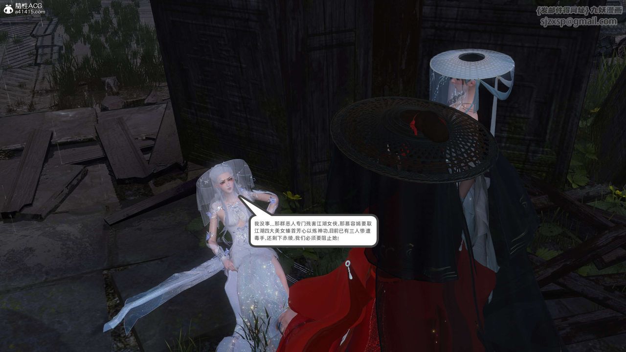 [3D]落花傳第25話