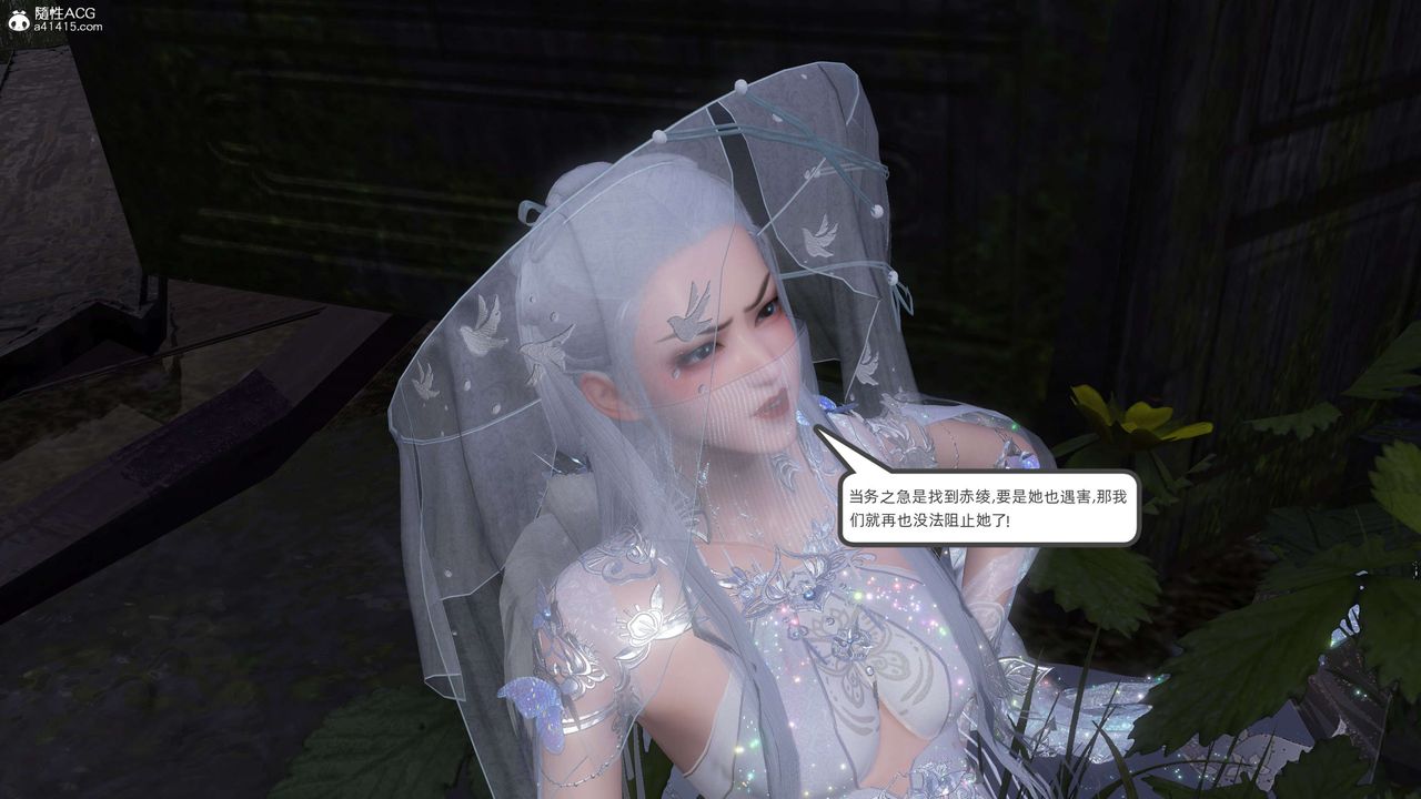 [3D]落花传第25话