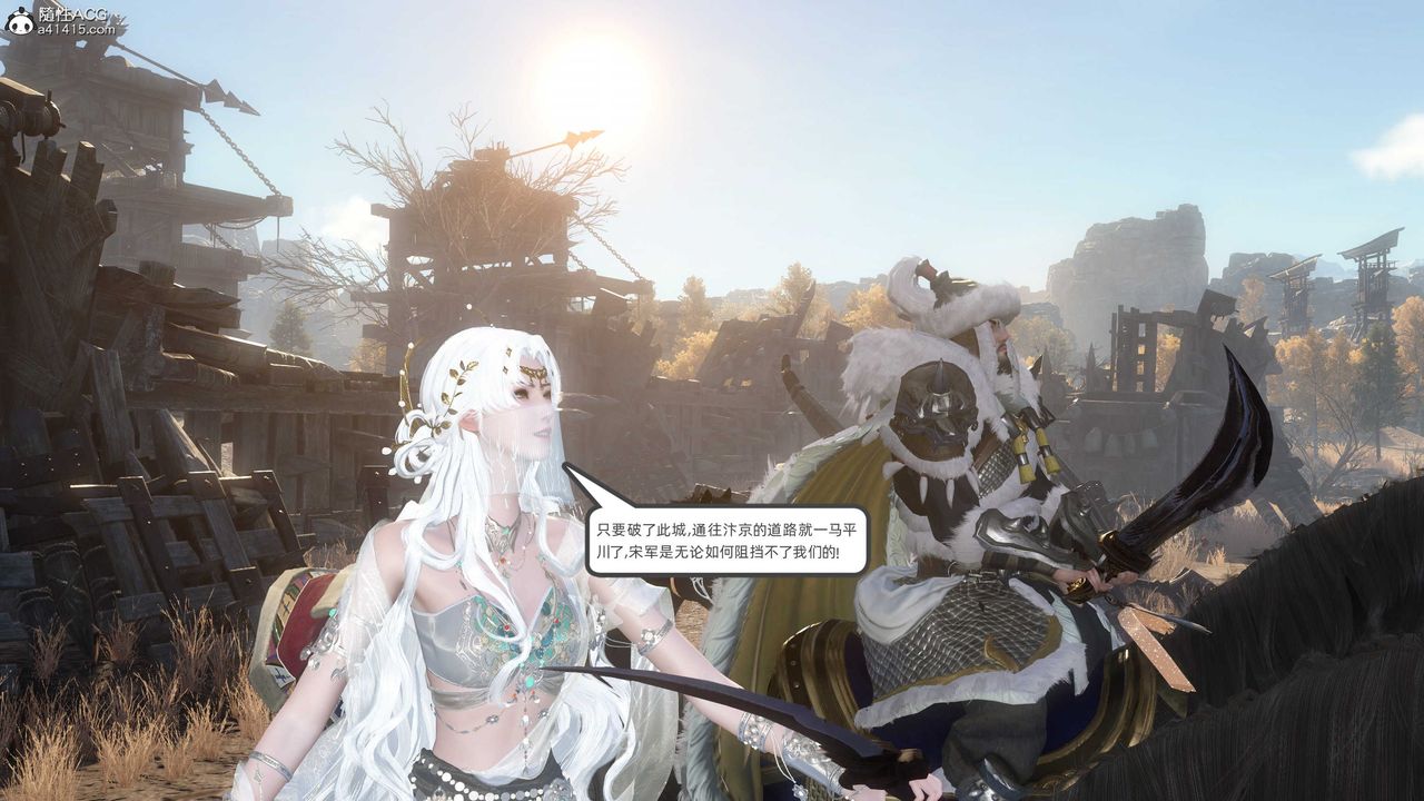 [3D]落花传第25话