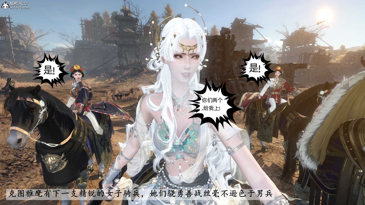 [3D]落花傳第25話