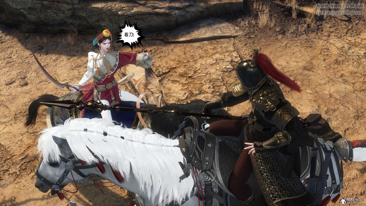 [3D]落花傳第25話