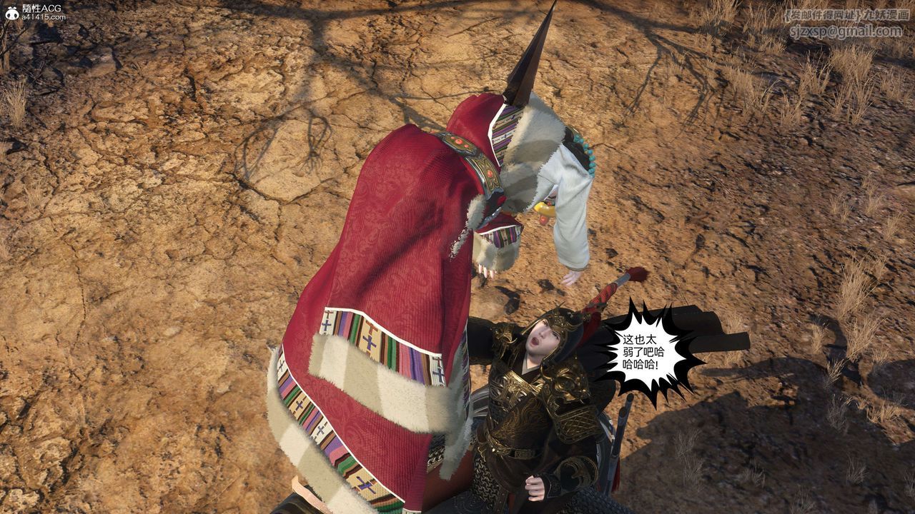 [3D]落花传第25话