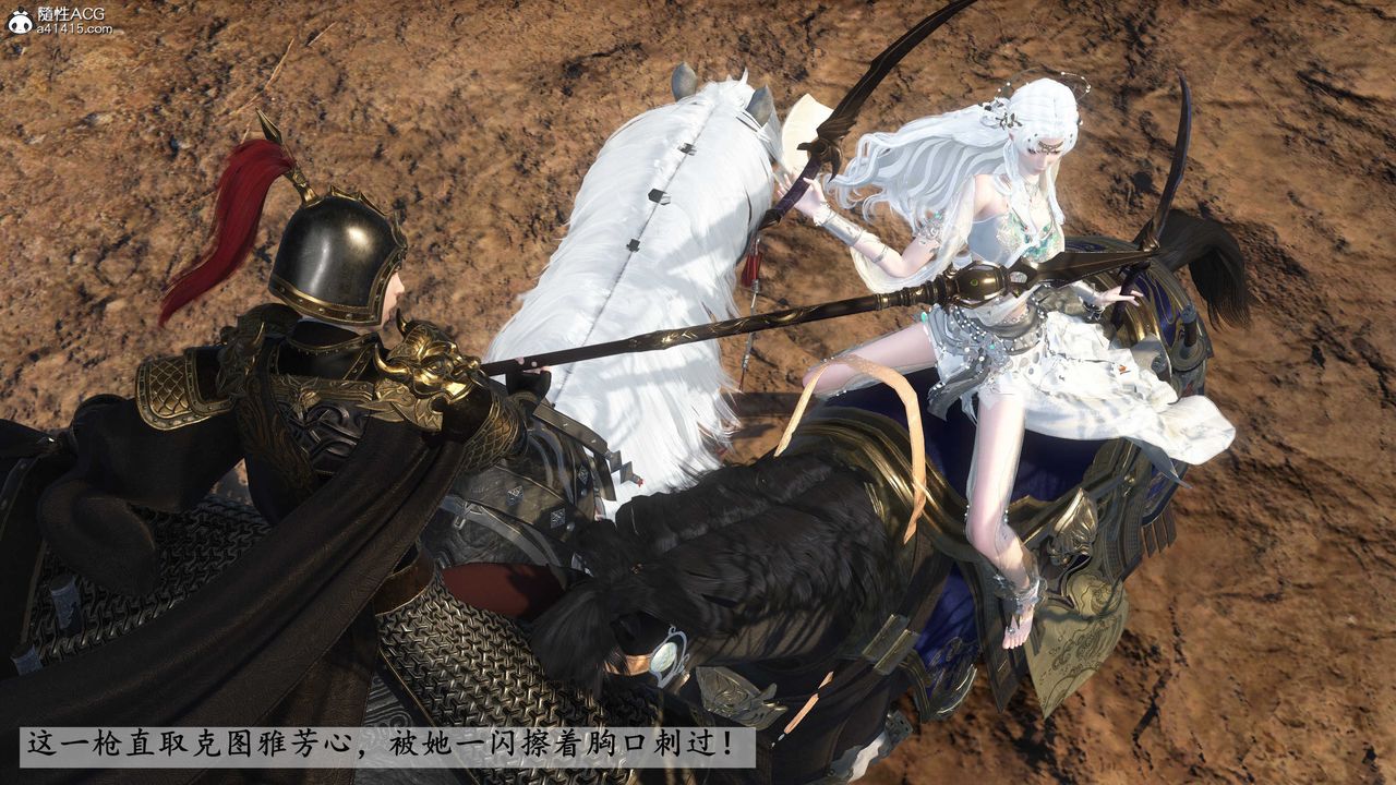 [3D]落花傳第25話