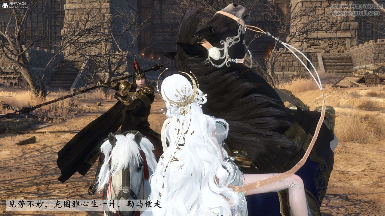 [3D]落花传第25话