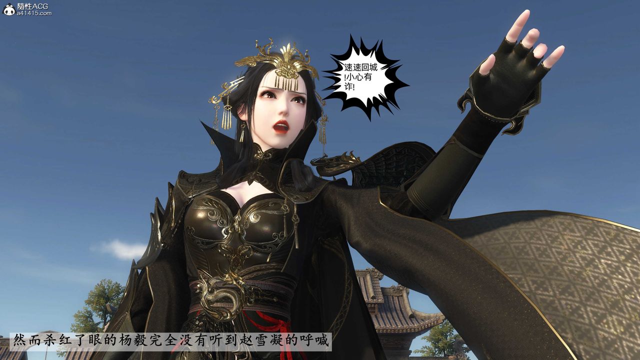 [3D]落花傳第25話