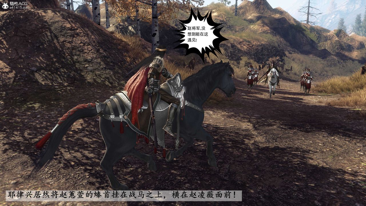 [3D]落花傳第25話