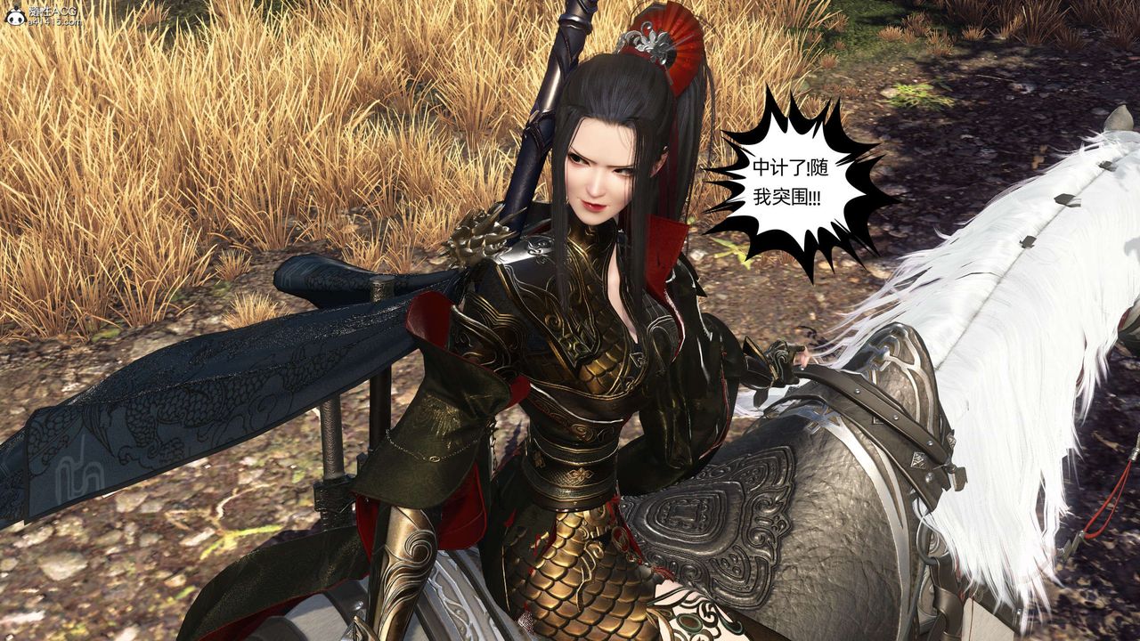 [3D]落花傳第25話