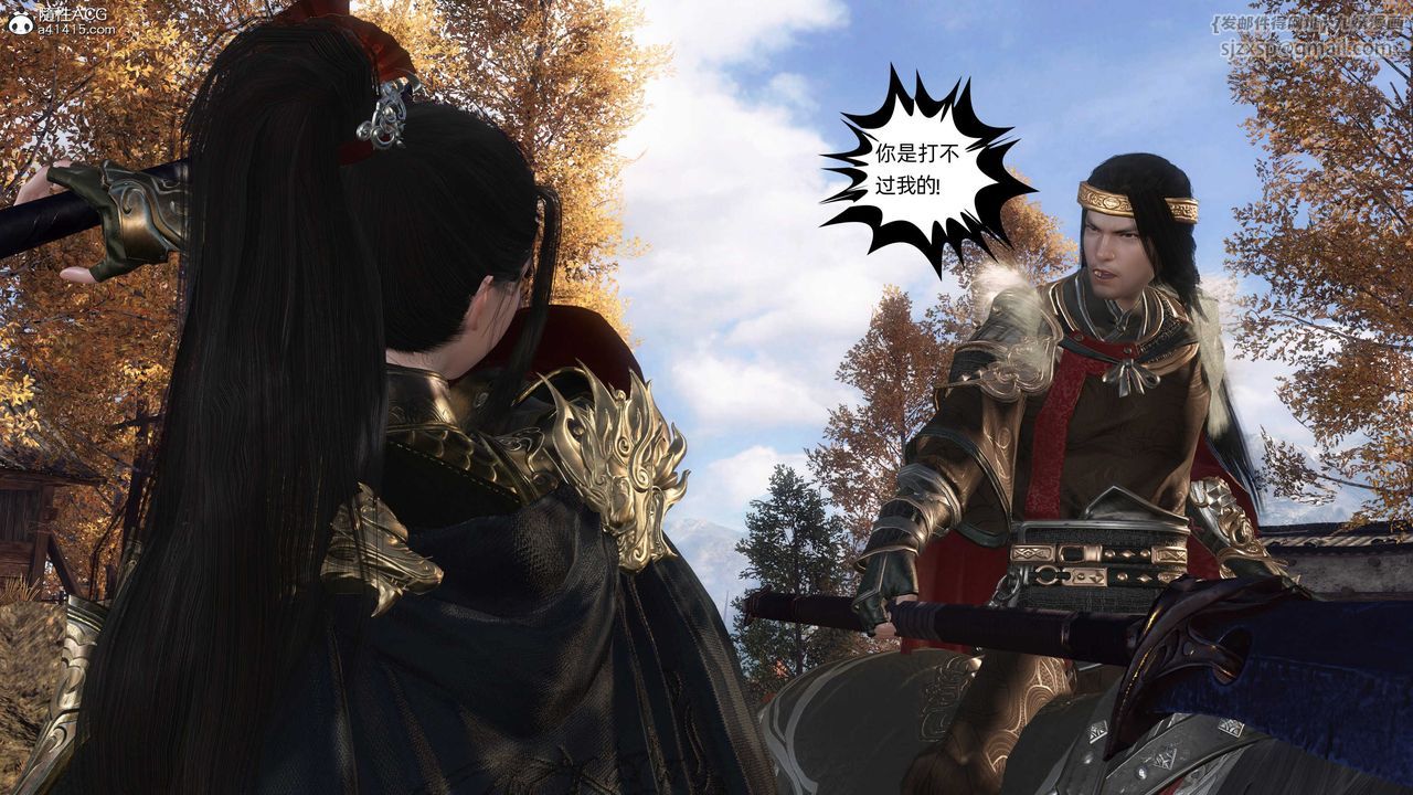 [3D]落花傳第26話