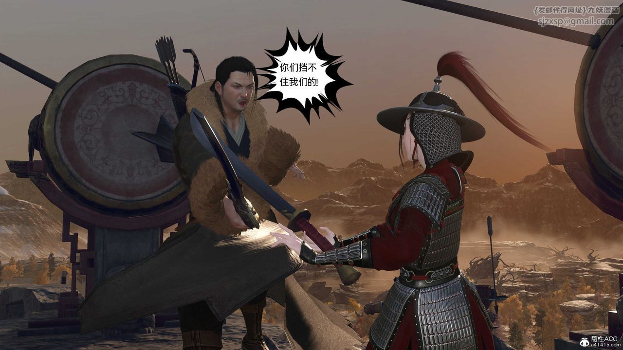 [3D]落花傳第26話