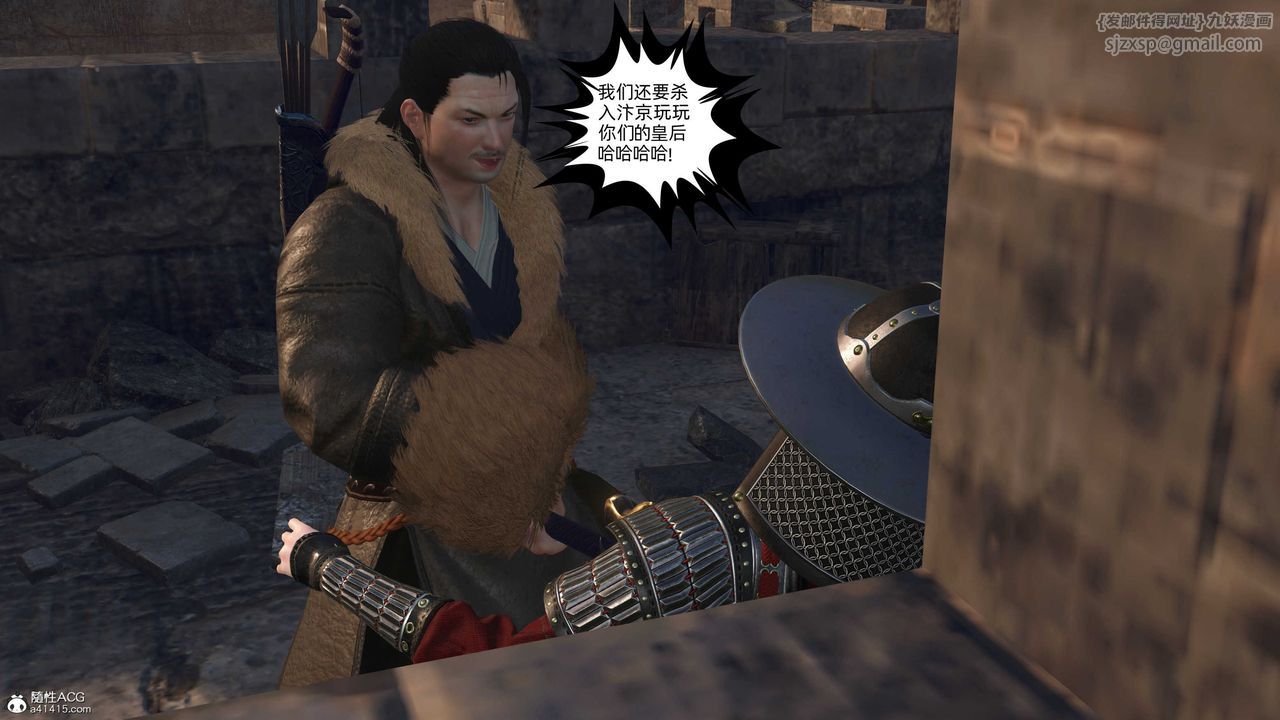 [3D]落花传第26话