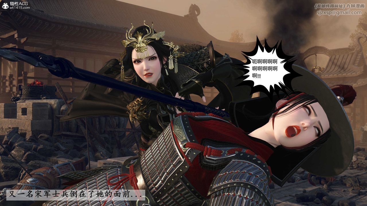 [3D]落花传第26话