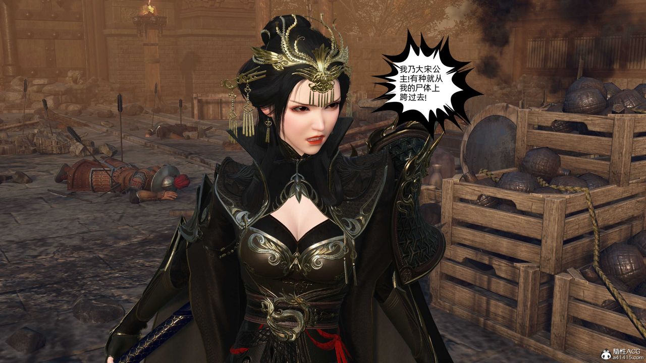 [3D]落花传第26话