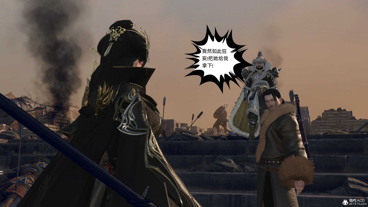 [3D]落花傳第26話