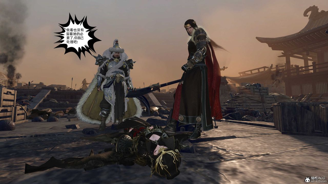 [3D]落花传第26话