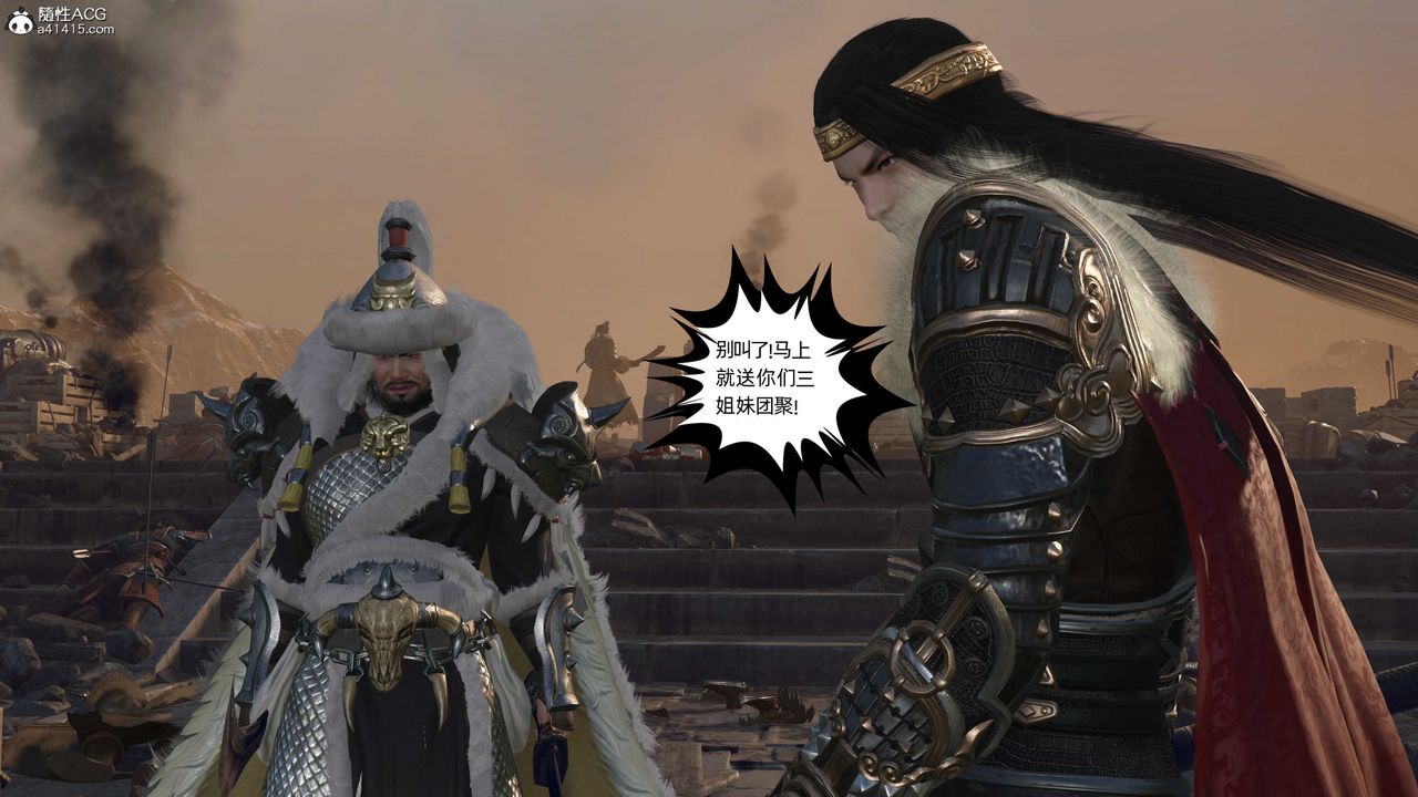 [3D]落花傳第26話