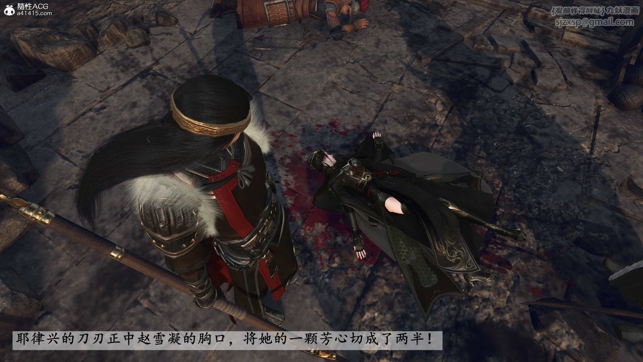 [3D]落花傳第26話