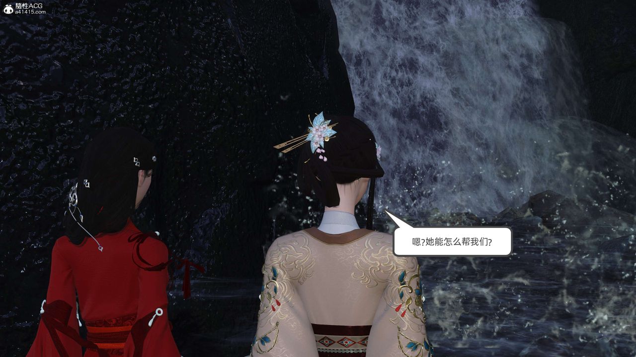 [3D]落花傳第26話