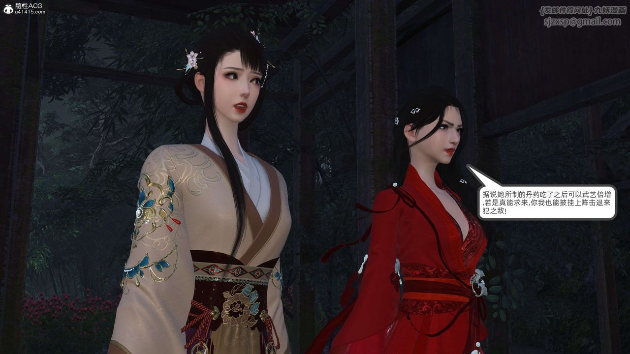 [3D]落花傳第26話