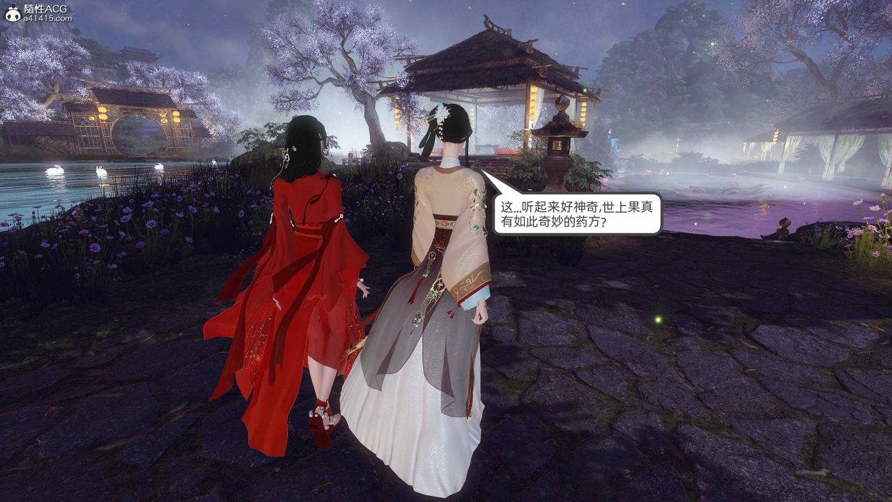 [3D]落花传第26话