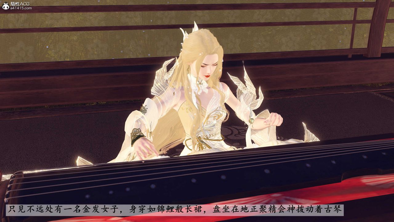 [3D]落花傳第26話