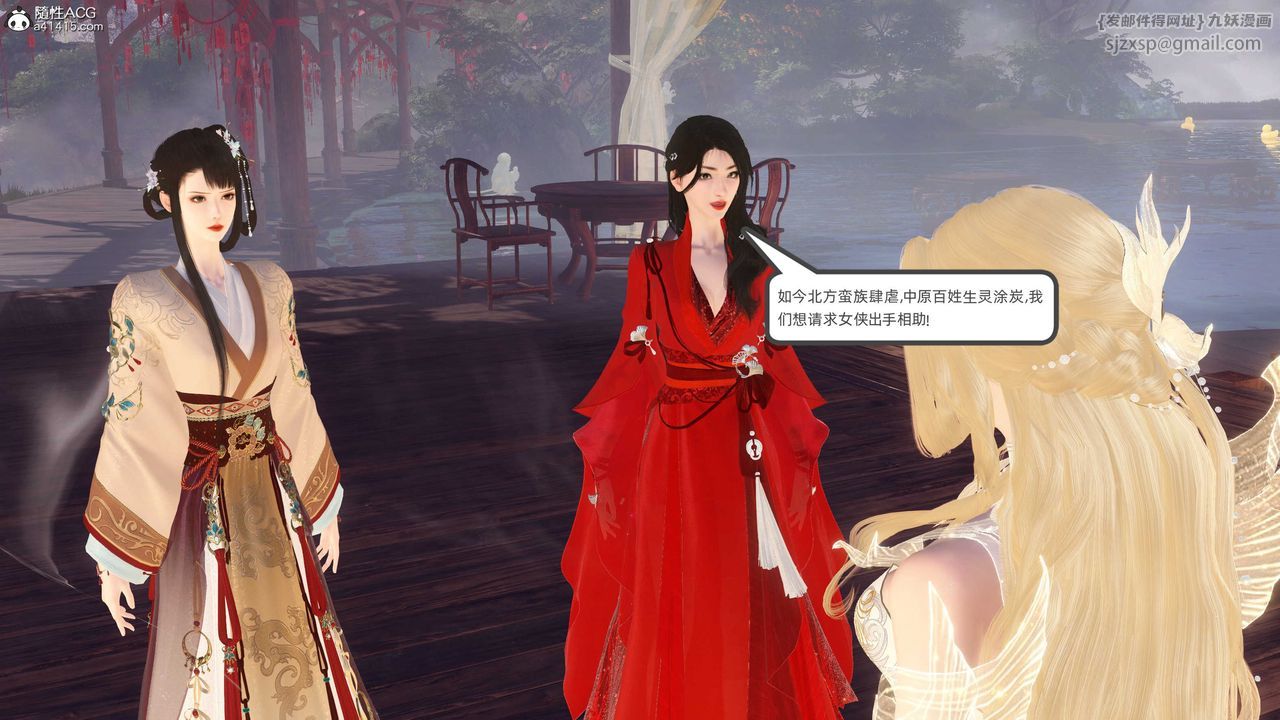 [3D]落花传第26话