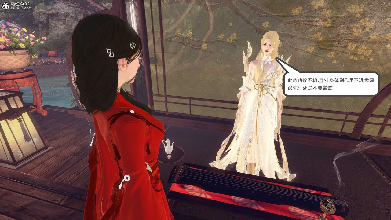 [3D]落花傳第26話