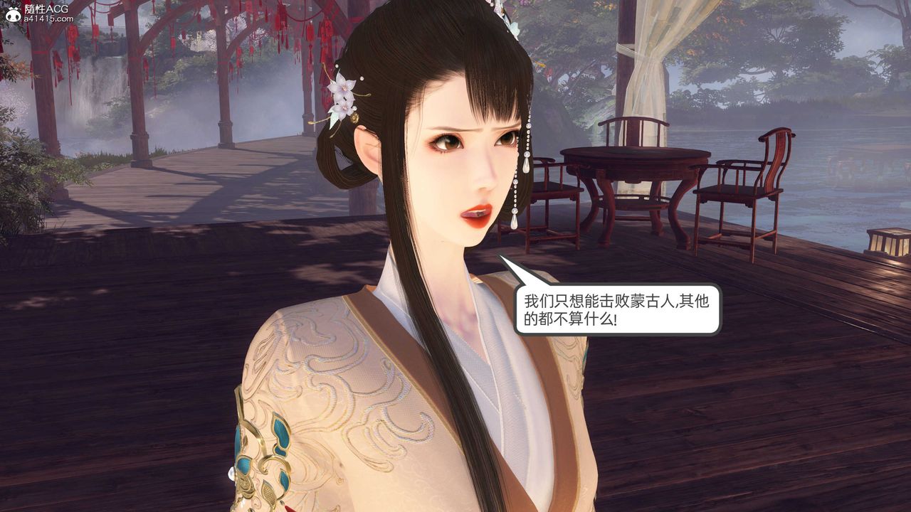 [3D]落花傳第26話