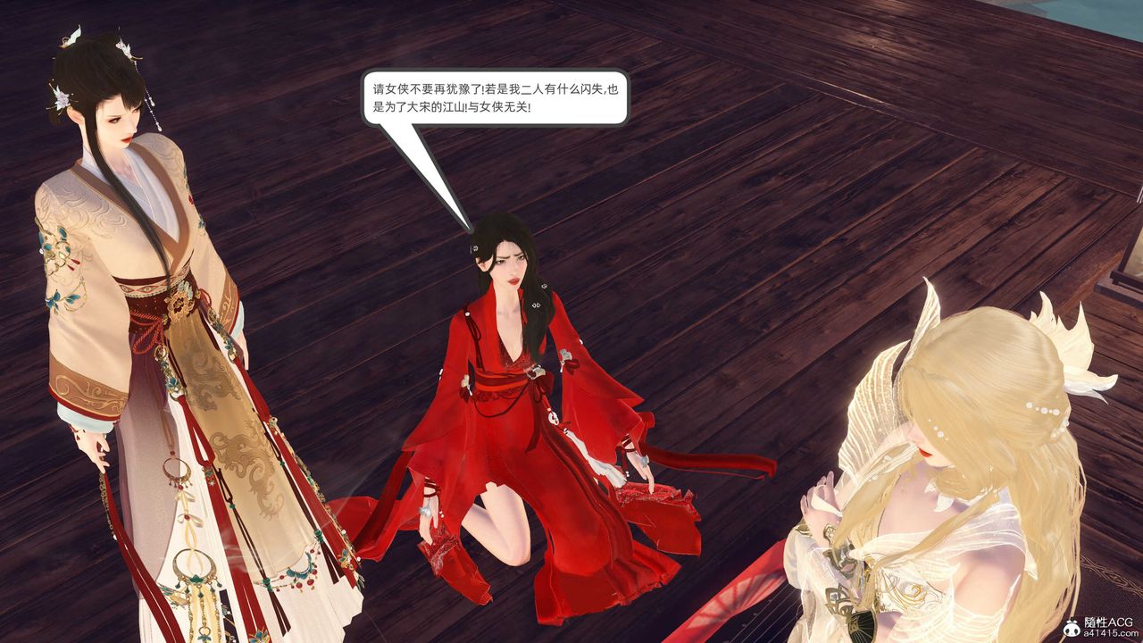 [3D]落花傳第26話