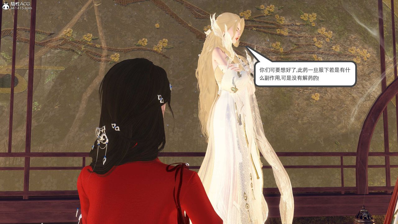 [3D]落花傳第26話