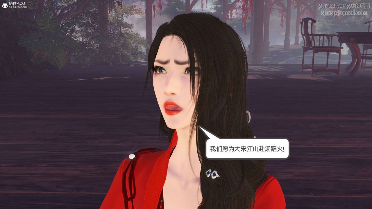 [3D]落花传第26话