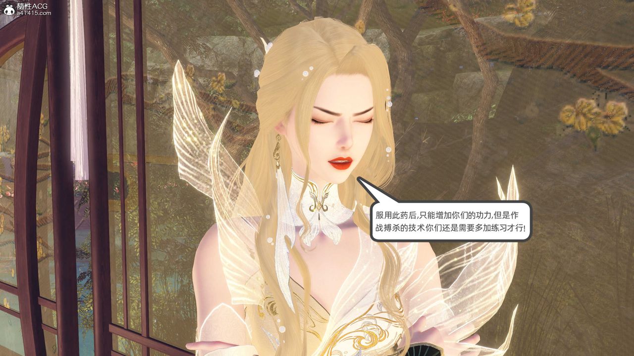 [3D]落花傳第26話