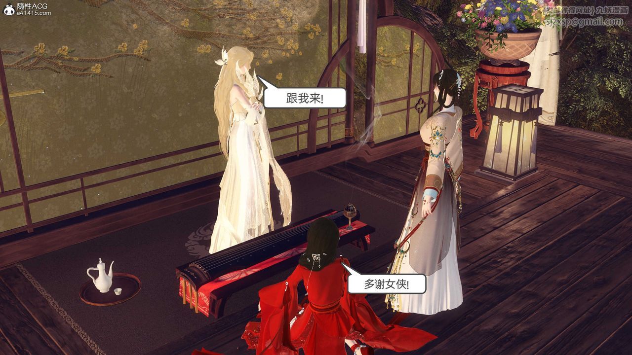 [3D]落花傳第26話