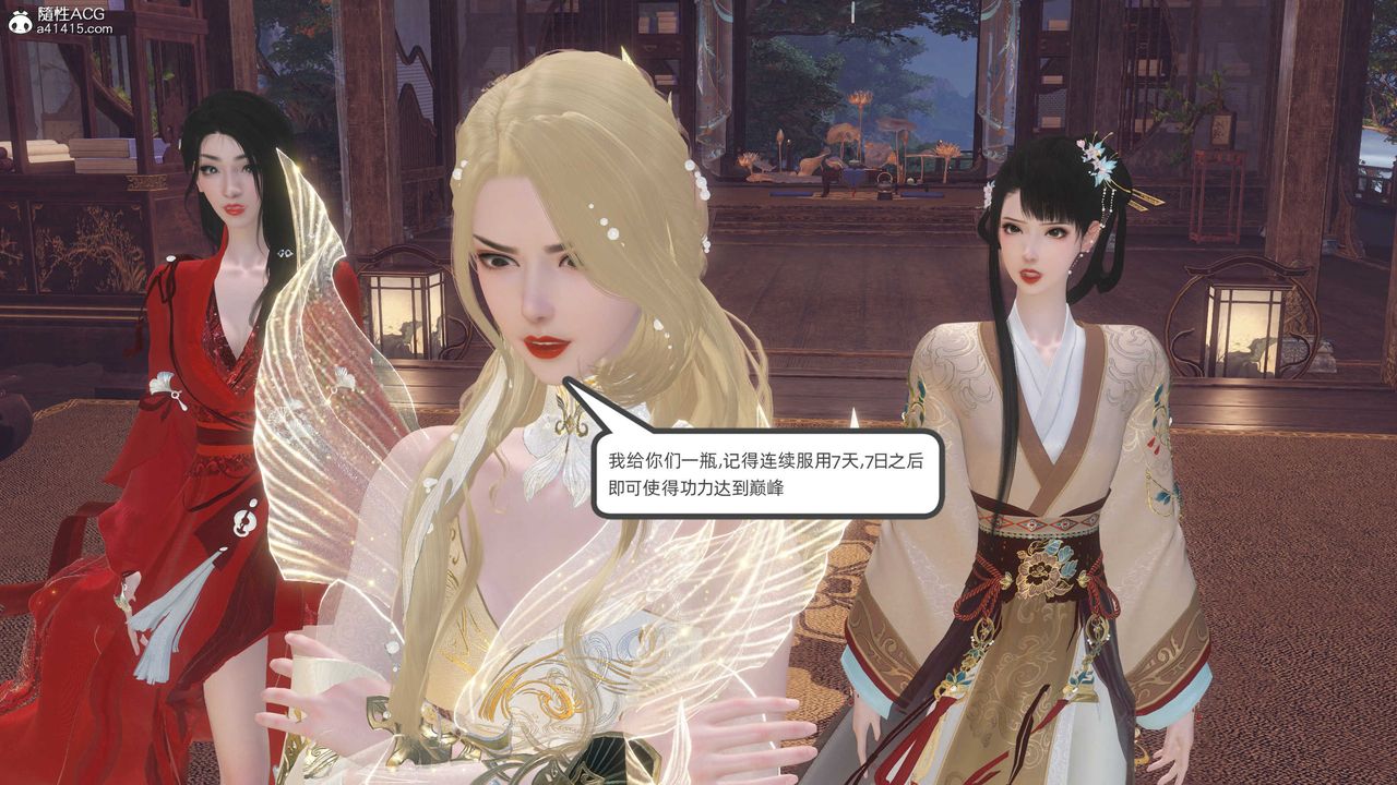 [3D]落花傳第26話