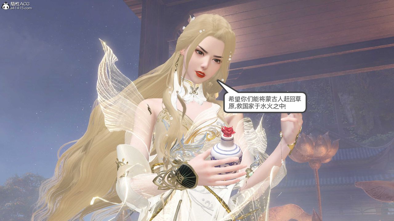 [3D]落花傳第26話