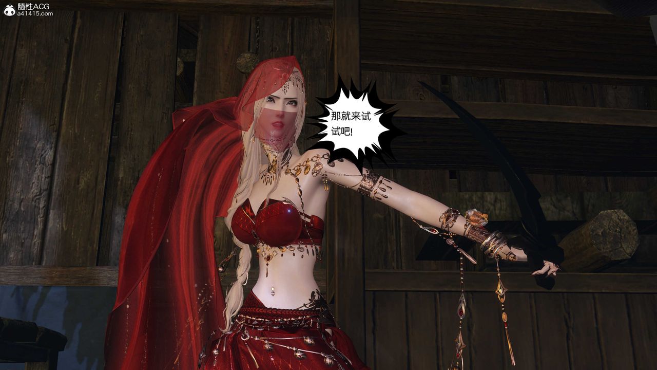 [3D]落花傳第26話