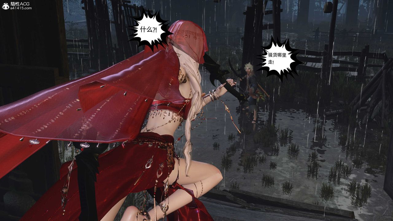 [3D]落花传第26话