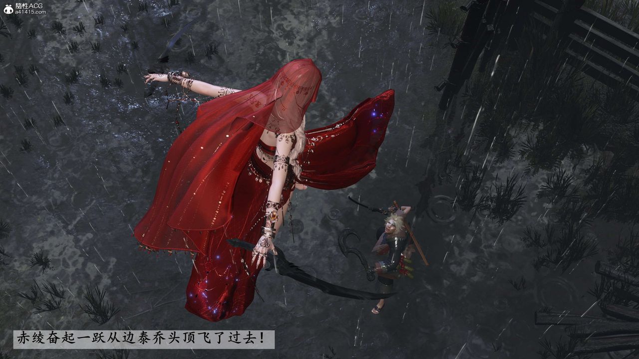 [3D]落花傳第26話