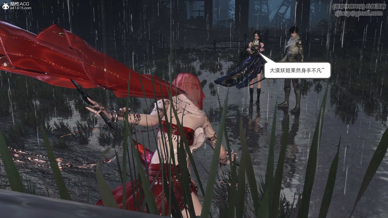 [3D]落花傳第26話