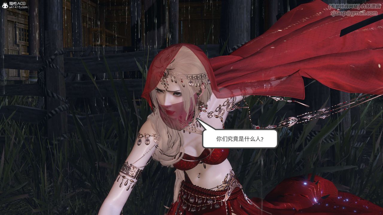 [3D]落花传第26话