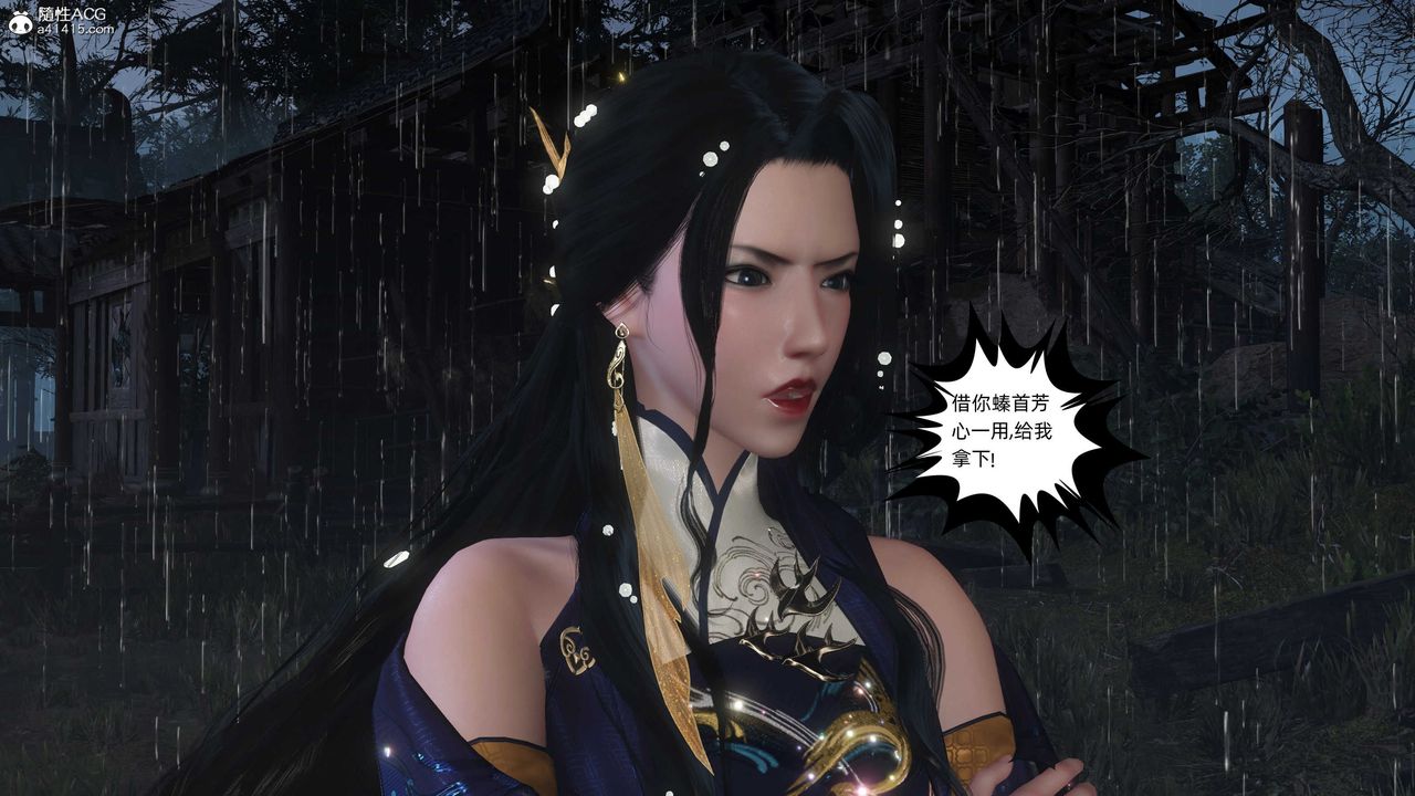 [3D]落花传第26话