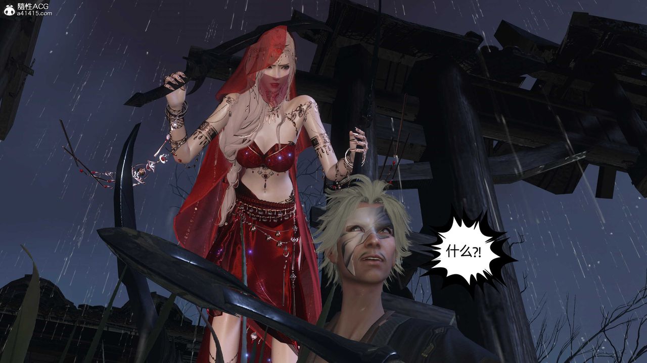 [3D]落花傳第26話