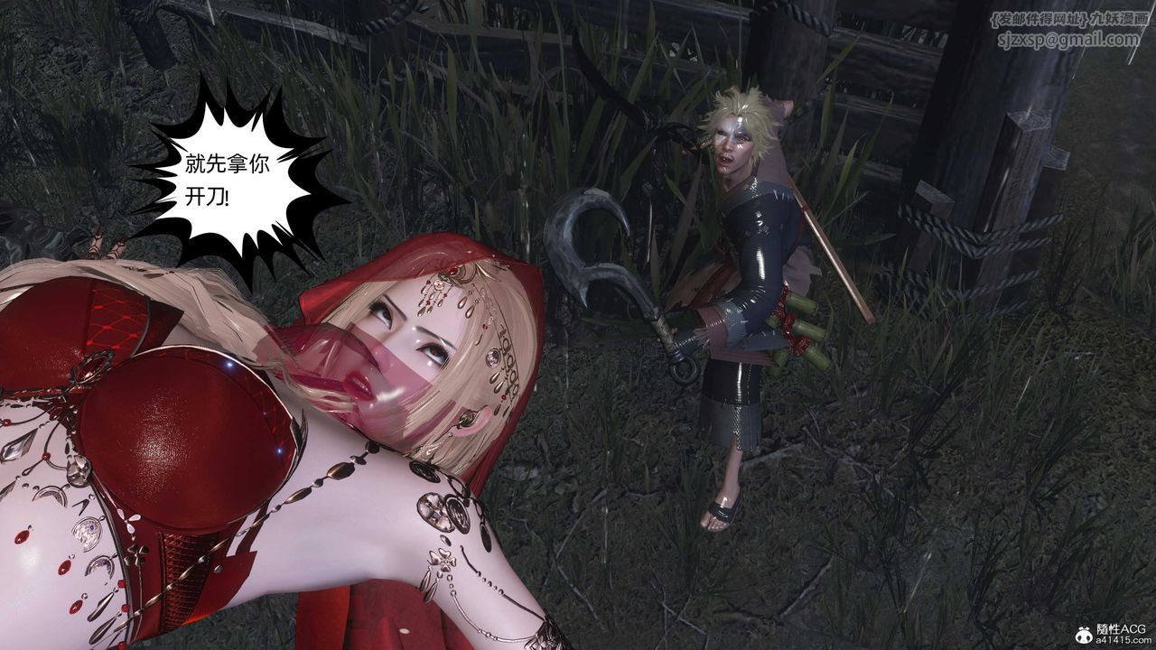 [3D]落花傳第26話