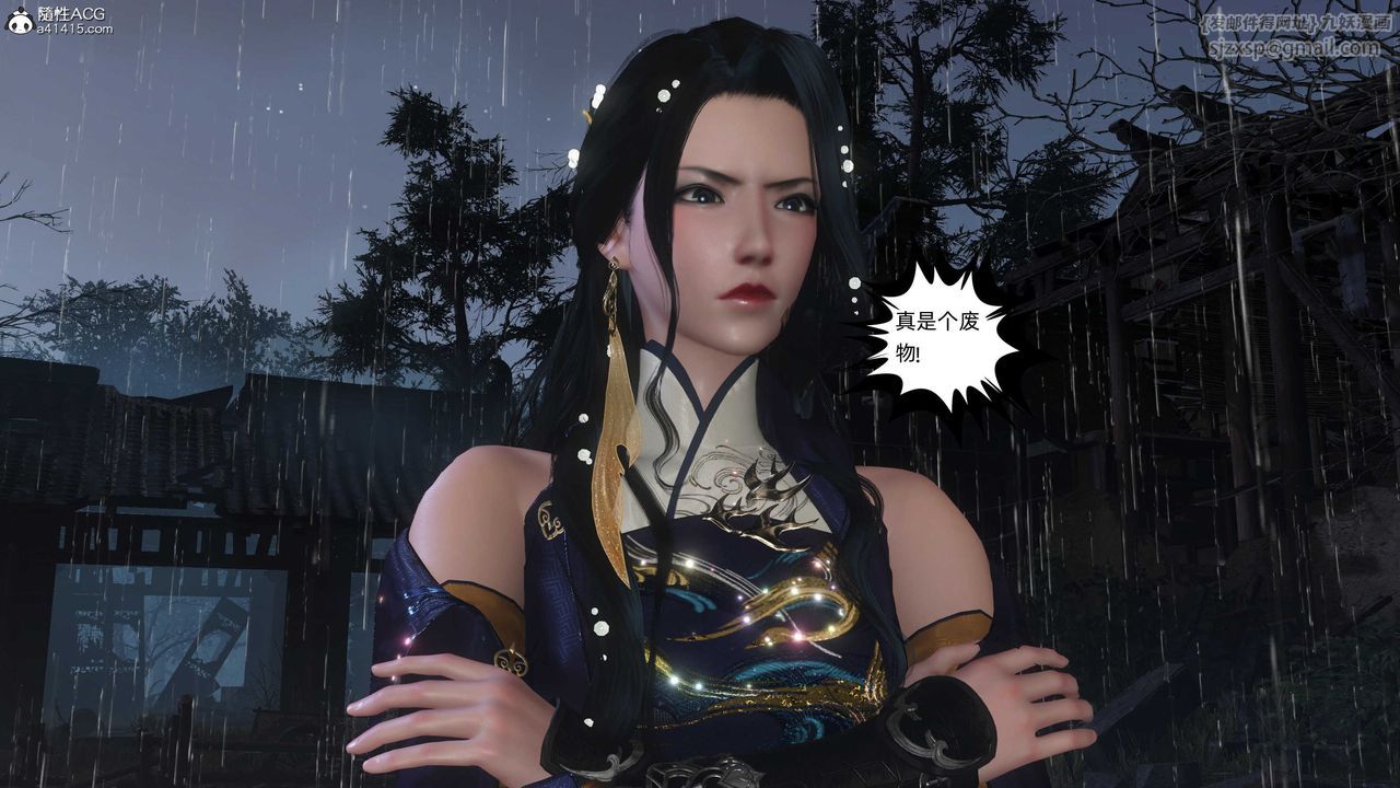 [3D]落花傳第26話