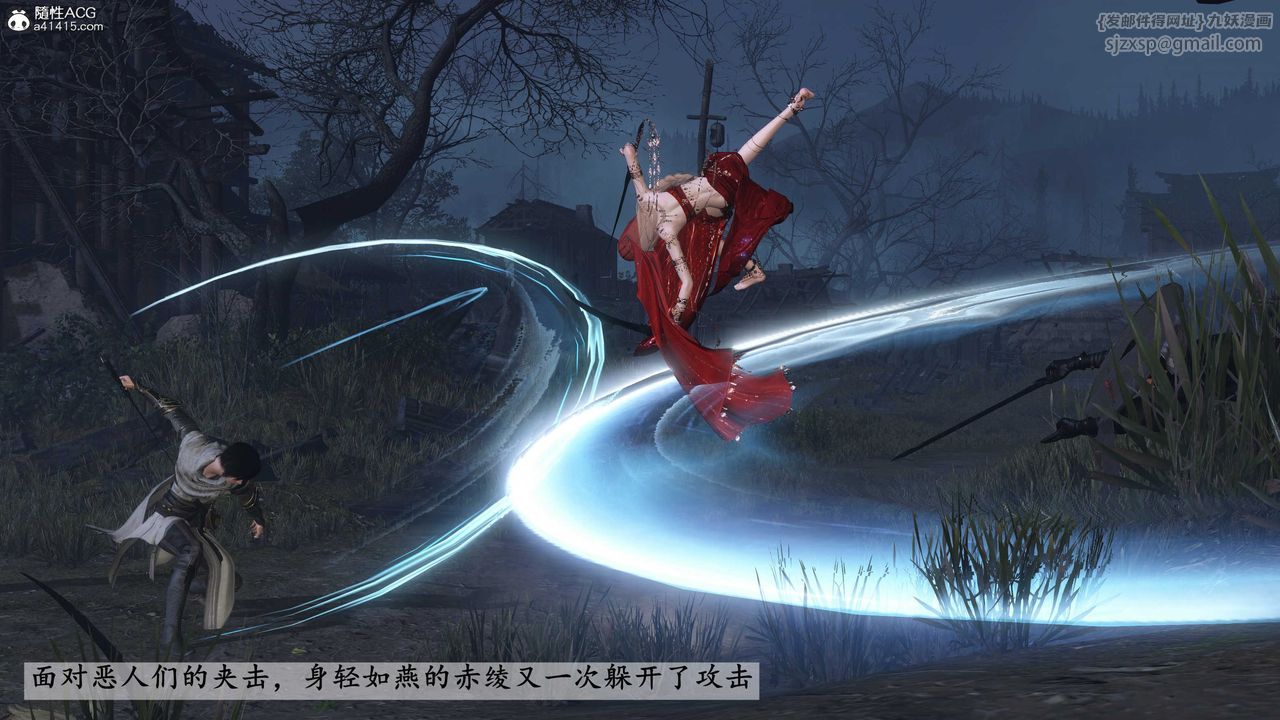 [3D]落花传第26话