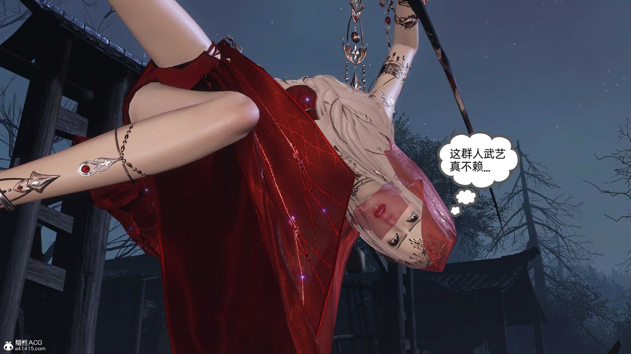 [3D]落花傳第26話