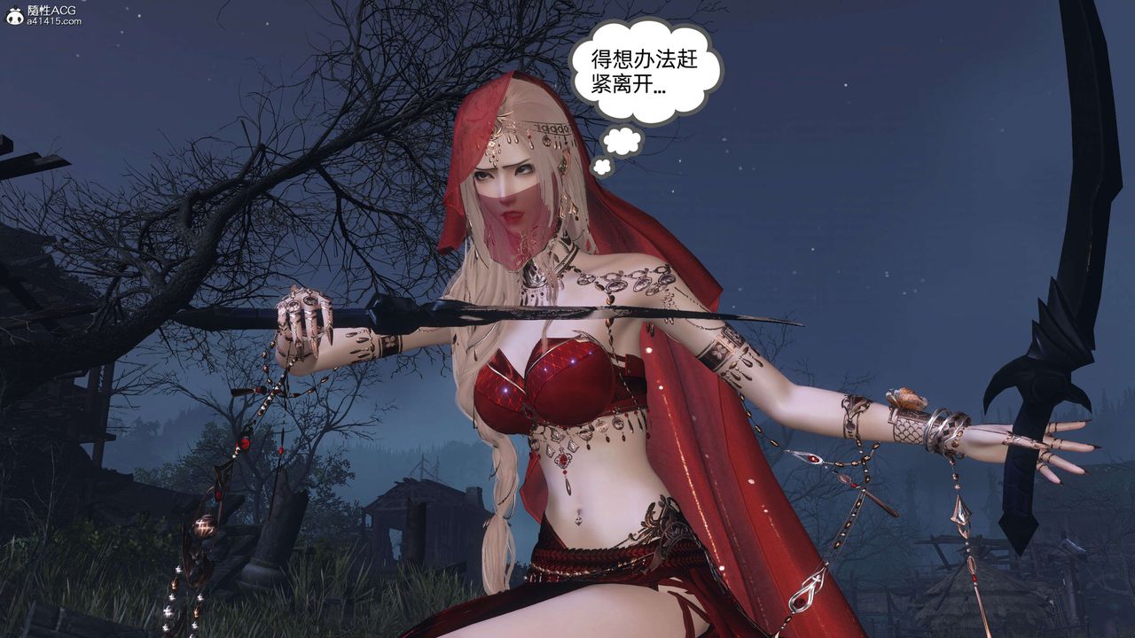 [3D]落花傳第26話