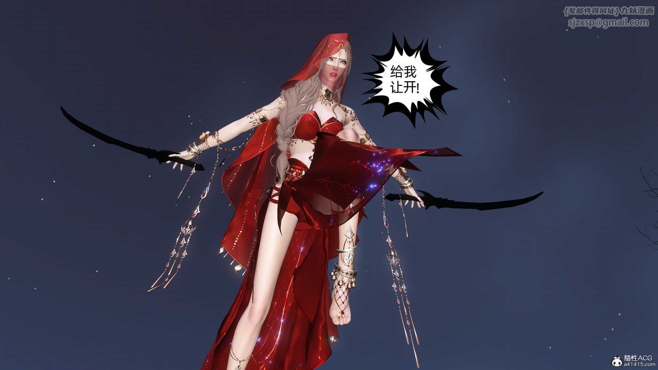 [3D]落花傳第27話