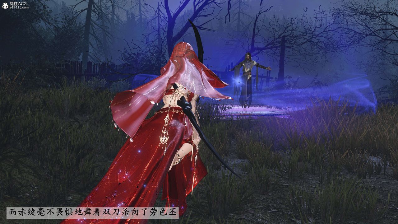 [3D]落花傳第27話